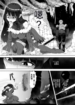 Page 21 of Kankaku Shadan Maou-sama