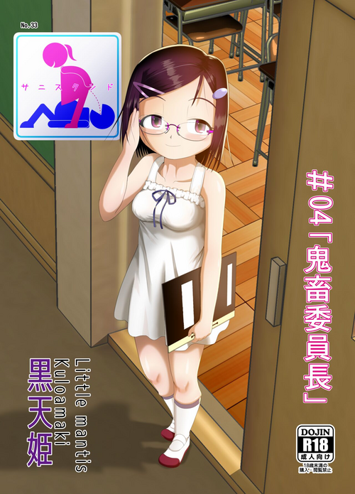 Download Sanistand #4