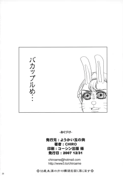 Page 25 of After Sphere