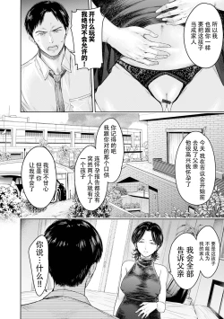 Page 16 of Kanojo ni Kokuhaku Suru Mae ni Tomodachi ni Nakadashi Sareta... 15