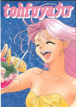 Download Toufuya Kyuuchou