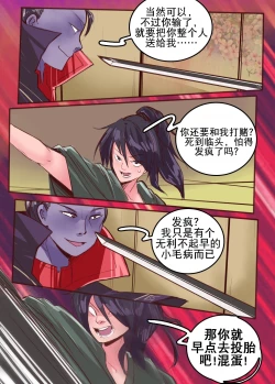 Page 6 of Bushido | 武士道