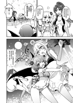 Page 12 of Koumakan Summerdays | 红魔馆summerdays