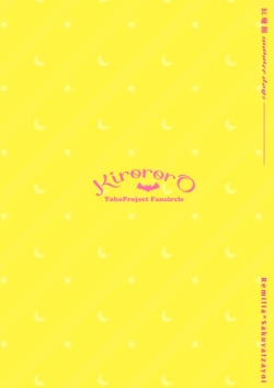 Page 24 of Koumakan Summerdays | 红魔馆summerdays