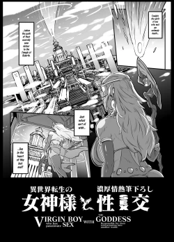 Page 4 of Isekai Tensei no Megami-sama to Noukou Jounetsu Fudeoroshi Seikou | Virgin Boy who has Passionate Sex with the Goddess Responsible for their Reincarnation into Another World