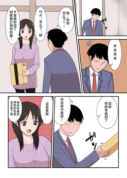 Page 4 of Kaa-san wa I no Mama