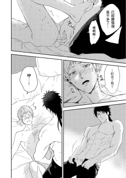 Page 208 of Shusendo Kishi ga Ore o Nakaseyou to Shiteimasu | 守財奴騎士對惹我哭感到樂在其中 Ch. 1-11