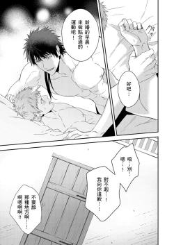 Page 235 of Shusendo Kishi ga Ore o Nakaseyou to Shiteimasu | 守財奴騎士對惹我哭感到樂在其中 Ch. 1-11