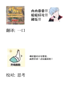 Page 37 of Tsukiko-san wa Toshishita Otto o Ecchi ni Ijimetai | 月子小姐想要在涩涩时对年下丈夫使坏