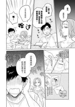Page 6 of Tsukiko-san wa Toshishita Otto o Ecchi ni Ijimetai | 月子小姐想要在涩涩时对年下丈夫使坏