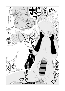 Page 30 of Hito ni Mienai Youkai nara Nani shite mo Gouhou!? 5