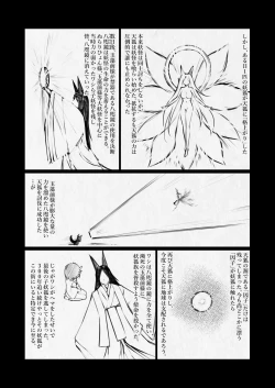 Page 33 of Hito ni Mienai Youkai nara Nani shite mo Gouhou!? 5