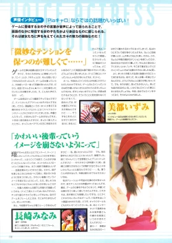 Page 114 of Pia Carrot e Youkoso!! Visual Fan Book