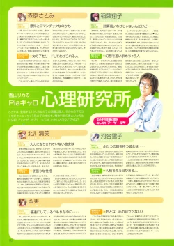 Page 116 of Pia Carrot e Youkoso!! Visual Fan Book