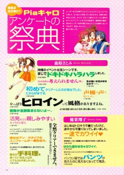 Page 118 of Pia Carrot e Youkoso!! Visual Fan Book