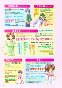 Page 120 of Pia Carrot e Youkoso!! Visual Fan Book