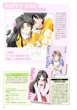 Page 64 of Pia Carrot e Youkoso!! Visual Fan Book