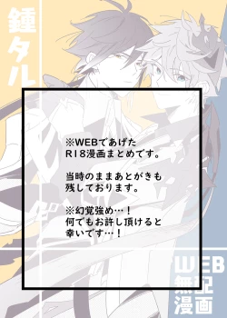 Page 2 of "WEB muhaisairoku" zhongchi