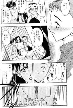 Page 10 of Kindan no Seibo