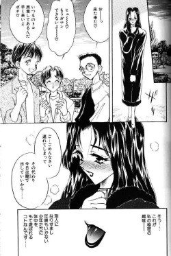Page 3 of Kindan no Seibo