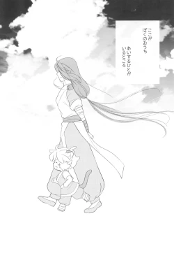 Page 20 of My Blue Heaven