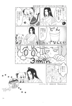 Page 28 of My Blue Heaven