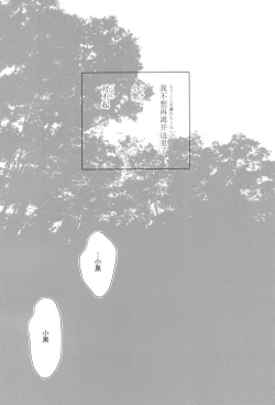 Page 6 of My Blue Heaven