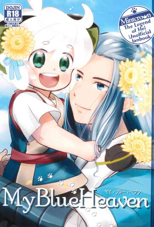 Download My Blue Heaven