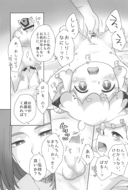 Page 37 of Boku to shishou no hajimete no.