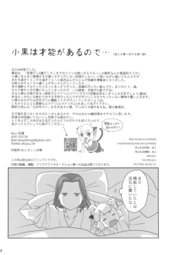 Page 58 of Boku to shishou no hajimete no.