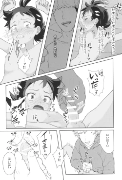 Page 18 of Angura funtouki