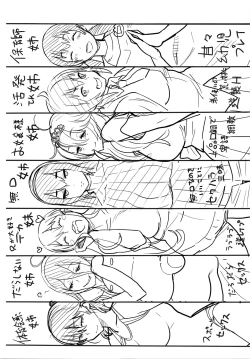 Page 228 of Ane x Pako²