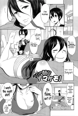 Page 97 of Ane x Pako²