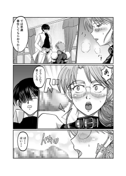 Page 12 of Innyuu Maid Shiori