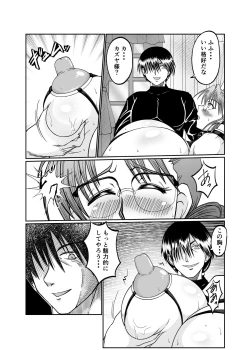 Page 21 of Innyuu Maid Shiori