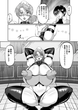 Page 64 of Innyuu Maid Shiori