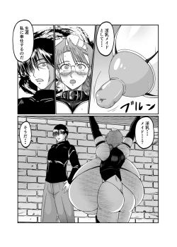 Page 83 of Innyuu Maid Shiori