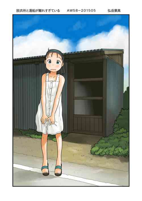 Download Datsuijo to Yubune ga Hanaresugiteiru | The Changing Room And The Bathtub Are Too Far Apart