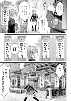 Page 9 of GekiOko Honoka-chan
