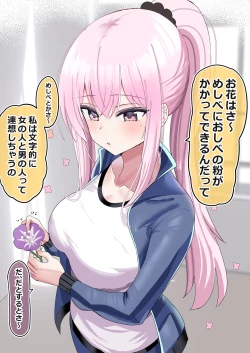 Page 9 of Pure na Ko