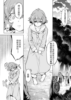 Page 6 of 寄生樹·外传合集（Take·原创系H）