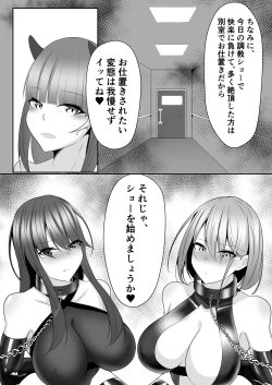 Page 15 of Taimashi Aina & Reika