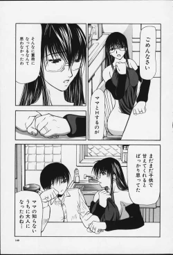 Page 148 of Suizen