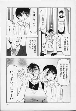 Page 160 of Suizen
