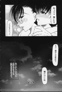 Page 161 of Suizen