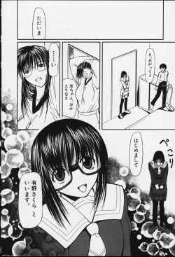 Page 47 of Suizen