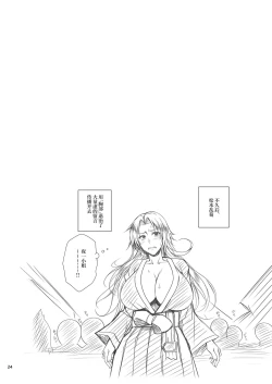 Page 23 of KIKUYA GONOMI vol.1