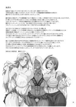 Page 34 of KIKUYA GONOMI vol.1