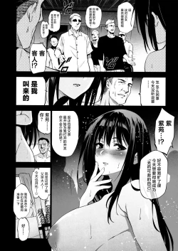 Page 11 of Otonari no Nie Yon Tooku e  Itta Osananajimi