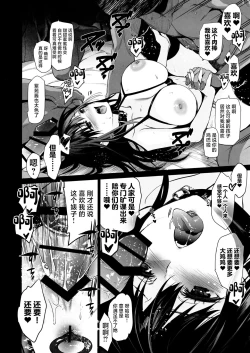 Page 19 of Otonari no Nie Yon Tooku e  Itta Osananajimi